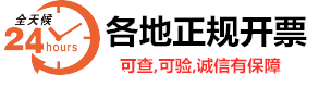 <b>环球创展国际贸易（北京）有限公司因虚开发票等问题被公布</b>